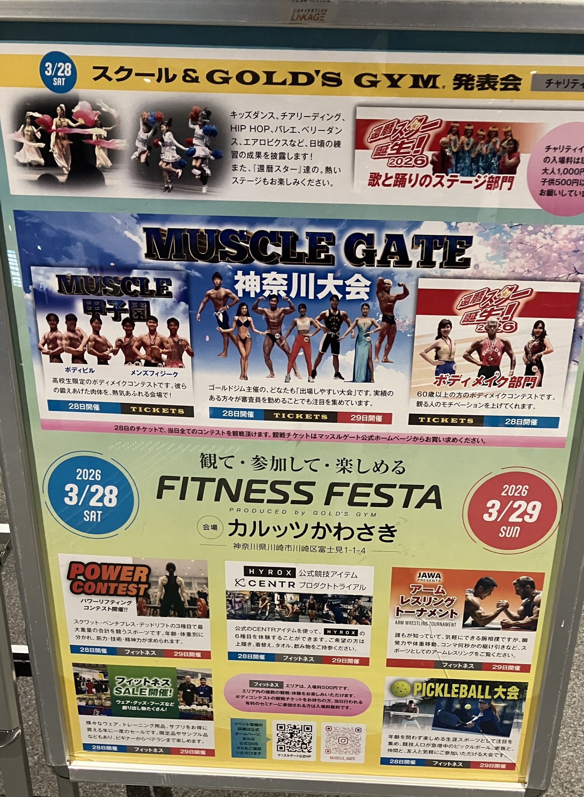 マッスルゲート実行委員会様主催「マッスルゲート神奈川大会」にて、インタビュー取材させていただきました。